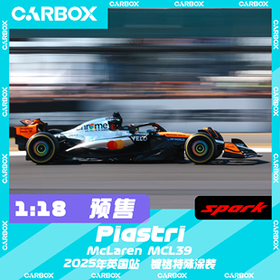 2025 CarBox 英國站 皮亞斯特里 Spark 邁凱倫 F1賽車模型