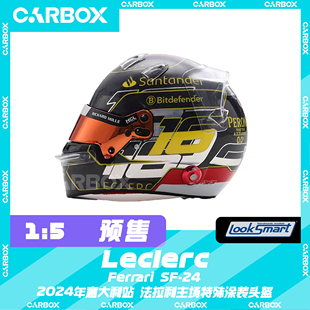 意大利 CarBox 法拉利 2024 Looksmart 勒克萊爾 F1頭盔模型