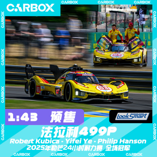 汽車模型 葉一飛 LookSmart 法拉利 勒芒冠軍83號 CarBox