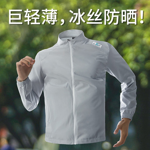 騎行服運動跑步摩托皮膚上衣 輕薄冰絲外套2025新款 防曬衣男士 夏季