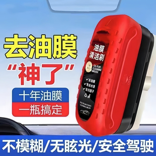 汽車玻璃油膜擦強力油膜去除劑前擋風玻璃側窗后視鏡鍍膜劑清潔刷