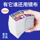 擦眼鏡專用清潔濕巾一次性手機電腦屏幕清潔布擦拭眼鏡布擦鏡濕紙