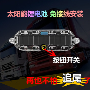 電動車摩托車太陽能防追尾爆閃燈改裝 電單車警示燈剎車燈免接線