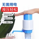 家用飲水機桶裝 礦泉水手動按壓式 水自動抽水器 水手壓式 壓水器桶裝