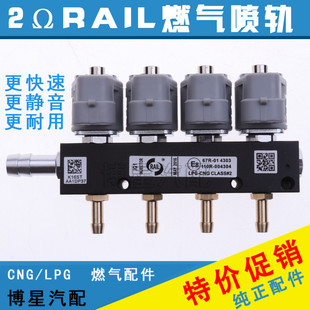 CNG汽車天然氣改裝 配件套件油改氣噴軌氣車用LPG液化氣共軌噴氣嘴