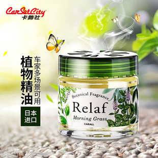 車載香薰香水汽車固體精油香膏車內(nèi)擺件高級香氛裝 飾品車用除異味