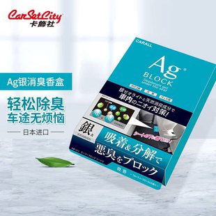 卡飾社汽車香水持久淡香固體香膏香盒新車內(nèi)飾品擺件除臭除味神器
