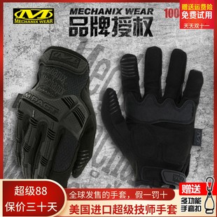 美國Mechanix超級技師海豹戶外防護射擊騎行救援戰術手套男士 觸摸