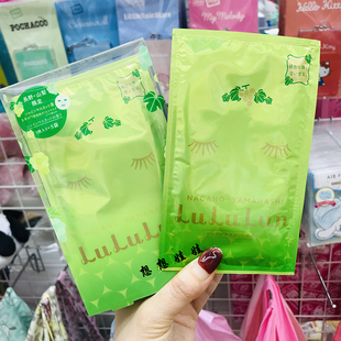 現貨日本LULULUN長野山梨限定綠葡萄精華保濕 控油透亮補水面膜1枚