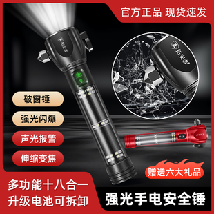 汽車安全錘車用多功能車載手電筒四合一破窗器消防應(yīng)急自救逃生錘