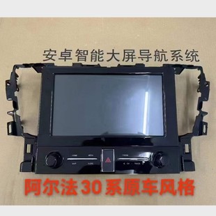 適用于豐田埃爾法35系30系導航儀360全景倒車影像藍牙carplay