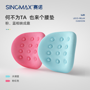 SINOMAX賽諾記憶棉靠枕汽車護腰墊靠墊車用辦公室用腰靠護脊椎