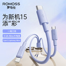 ROMOSS羅馬仕數(shù)據(jù)線三合一拖三頭充電線適用華為蘋果15充電寶車載多功能多用一線三頭1托3充電器USB編織線