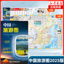 地速查 中國旅游圖 自駕游地圖集 中國旅游地圖 旅游露營郊游景點(diǎn)交通路線圖 騎行自助游 旅游目 景點(diǎn) 2025版 文化旅游區(qū)