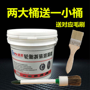 膠片 扒胎潤滑劑油 補胎工具潤滑膏膏 斯福特汽車真空胎輪胎拆裝