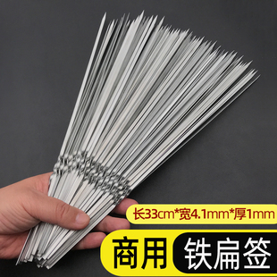 一次性鐵簽子打包外賣簽商用羊肉串燒烤用具擺攤家用烤肉烤串簽字