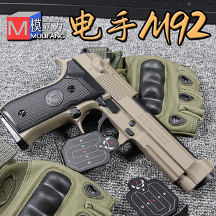 AQK伯萊塔模立方M92F電動(dòng)玩具合槍男生M9A1金軟彈槍手動(dòng)屬模型2