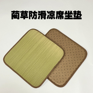 藺草防滑坐墊夏季 屁墊透氣涼墊辦公室久坐涼席汽車涼坐墊凳子椅墊