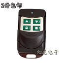 學習碼 卷簾門窗遙控器通用對拷433 390M撥碼 350 車庫門控制器 315