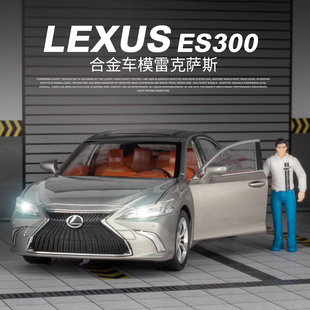 雷克薩斯合金車玩具凌志轎車es300h汽車模型仿真金屬男孩擺件1