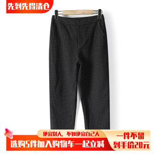 九分條紋休閑哈倫褲 5件 子 唯 女專柜017 春季 100元