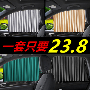 車窗遮陽簾磁吸式 車用窗簾通用 防曬隔熱遮陽擋防紫外線伸縮軌道式