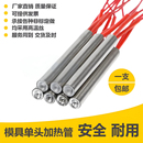 模具單頭加熱管發熱管220V干燒型不銹鋼單端烘箱電加熱棒定做380V