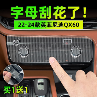 適24款 英菲尼迪QX60手剎掛排擋按鍵貼膜方向盤保護紙汽車內飾用品