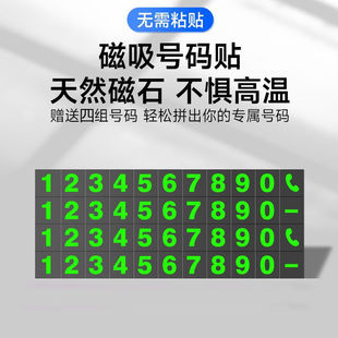 汽車臨時停車牌挪車電話號碼 牌車載電話牌內飾用品擺件數字挪