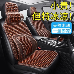 汽車坐墊夏季 通用貨車 涼墊木珠通風透氣座椅座墊夏天3D單墊子四季