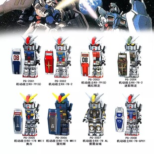 人仔拼裝 絕版 積木 II陸戰高達 品高積木機動戰士RX79雷霆宙域