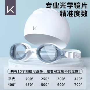 Keep泳鏡女防水防霧高清可定制近視度數男專業游泳眼鏡泳帽套裝