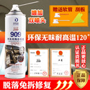 汽車頂棚脫落修復噴膠門板布翻新改色粘絨布膠水內飾強力自噴改裝