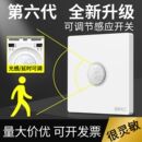 紅外線人體感應開關面板86型樓道走廊聲控光控LED燈接近延時開關