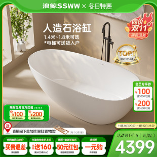 浪鯨衛(wèi)浴人造石浴缸獨立式 網(wǎng)紅酒店深泡衛(wèi)生間泡澡池定制 家用日式