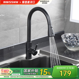 浪鯨黑色廚房龍頭冷熱抽拉式 水槽洗菜盆水龍頭可旋轉(zhuǎn) 龍頭
