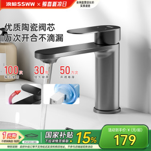 浪鯨衛(wèi)浴面盆龍頭冷熱衛(wèi)生間家用洗手盆白色槍灰色
