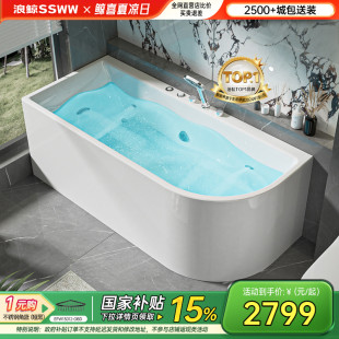 浪鯨衛(wèi)浴小戶型亞克力多功能浴缸成人046定制