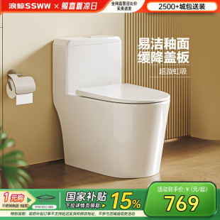 浪鯨衛(wèi)浴馬桶家用抽水座坐便器虹吸式 大沖力小戶型防臭節(jié)水坐廁