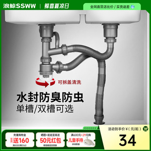 浪鯨衛浴廚房下水管水槽下水器洗菜盆配件單雙槽防臭隔渣