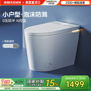 浪鯨智能馬桶全自動(dòng)泡沫盾小戶型0水壓AI控溫