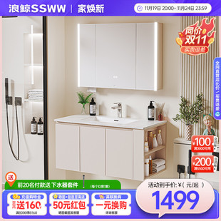 浪鯨衛浴奶白浴室柜組合巖板一體無縫盆智能鏡柜帶側柜可左右換