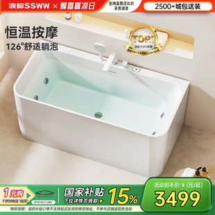 浪鯨衛(wèi)浴按摩缸浴缸家用成人深泡缸無管道亞克力恒溫方形泡澡缸