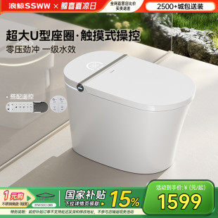 浪鯨零水壓智能馬桶全自動(dòng)一級(jí)水效腳感泡沫