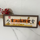 帶框鉆石畫平安喜樂2025年客廳滿鉆新款 diy貼鉆畫點鉆十字繡擺臺
