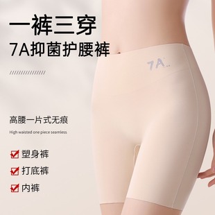 高腰無痕安全褲 女不卷邊收腹提臀冰絲打底平角 三合一防走光內褲