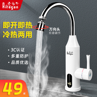 即熱式 速熱電熱水龍頭快熱加熱廚房寶熱得快家用過熱自來水熱水器