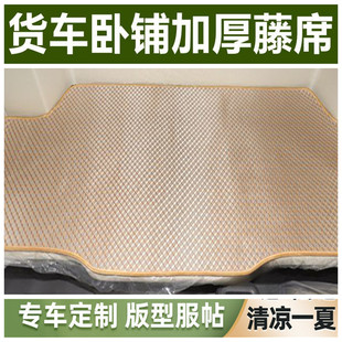 M3專用臥鋪墊涼席乘龍夏季 柳汽乘龍H5 H57 H5V 冰絲下臥鋪床墊