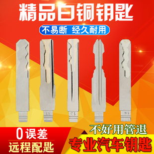 配車鑰匙汽車配制折疊遙控坯子遠(yuǎn)程圖片開齒照片開牙備用改裝 鑰匙