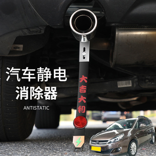 適用江淮瑞風E3M2M3汽車排氣管接地加裝 消除釋放靜電靜電帶防靜電